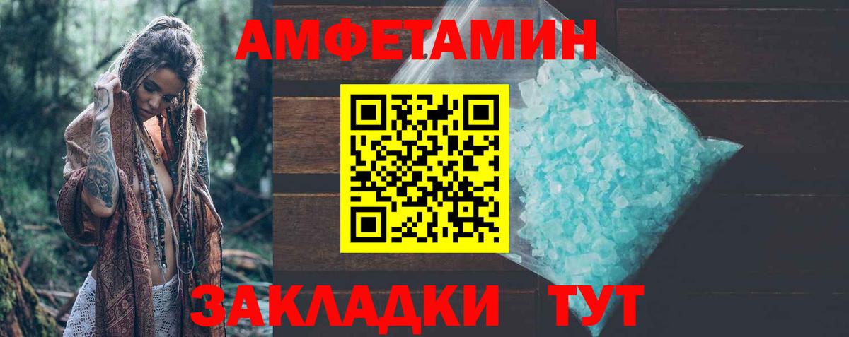 АМФЕТАМИН  Вход с VPN  Амфетамин  Дербент  АМФ 98% 