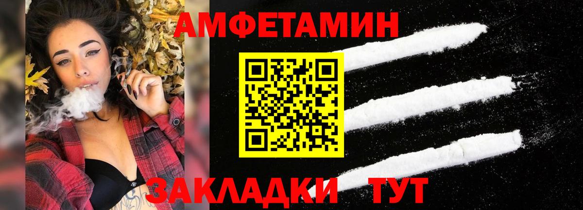 АМФЕТАМИН Premium Дербент