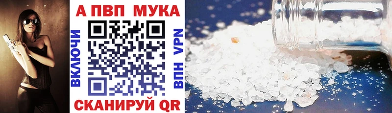 МЕГА как войти  наркотики  Дербент  А ПВП мука 