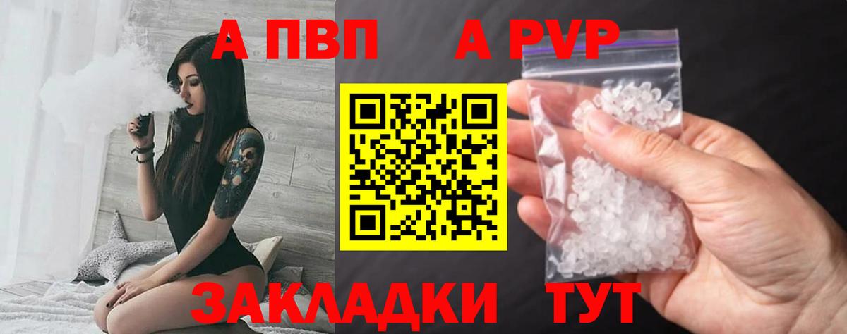 А ПВП Соль  Alfa_PVP крисы CK  Дербент  Вход с VPN 