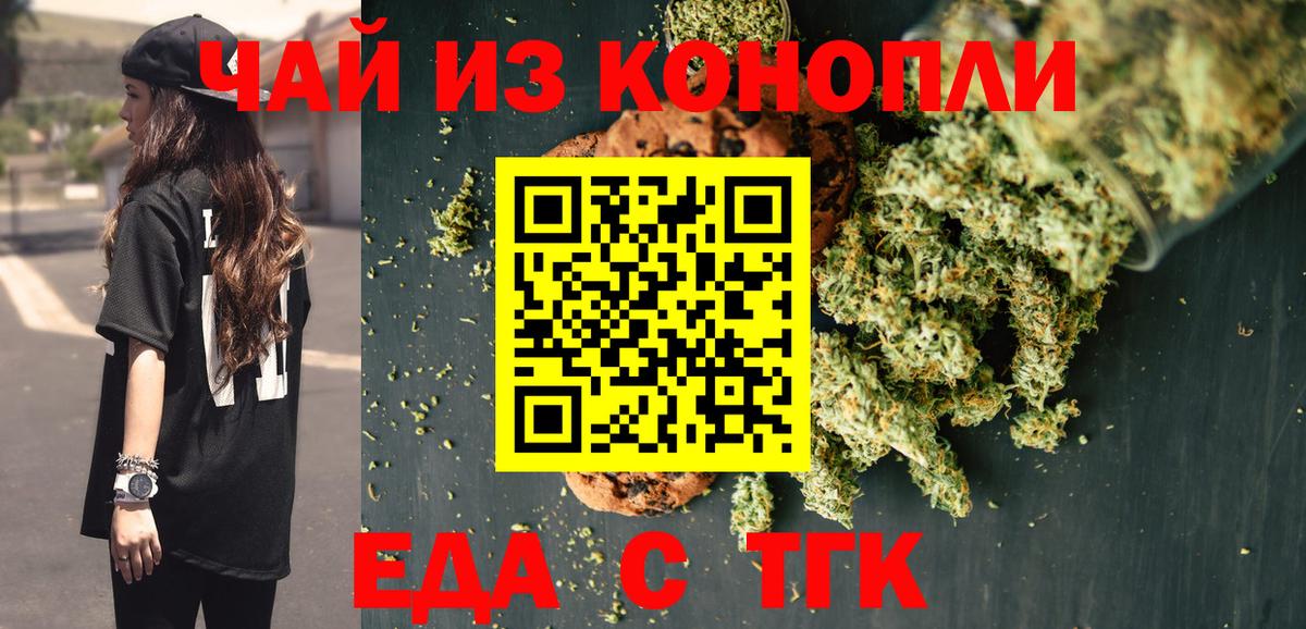 Cannafood марихуана  Вход с VPN  Дербент 