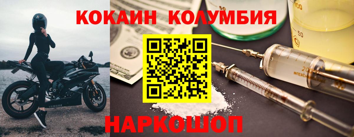 Дербент  КОКАИН Колумбийский  КОКАИН Эквадор  Вход с VPN 