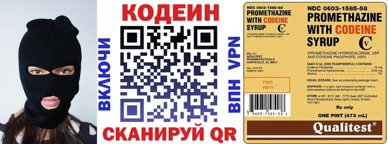 Кодеиновый сироп Lean напиток Lean (лин)  Дербент 