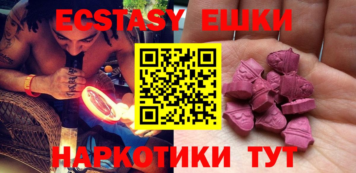 Экстази  Ecstasy ешки  Вход с VPN  Дербент  ЭКСТАЗИ louis Vuitton 