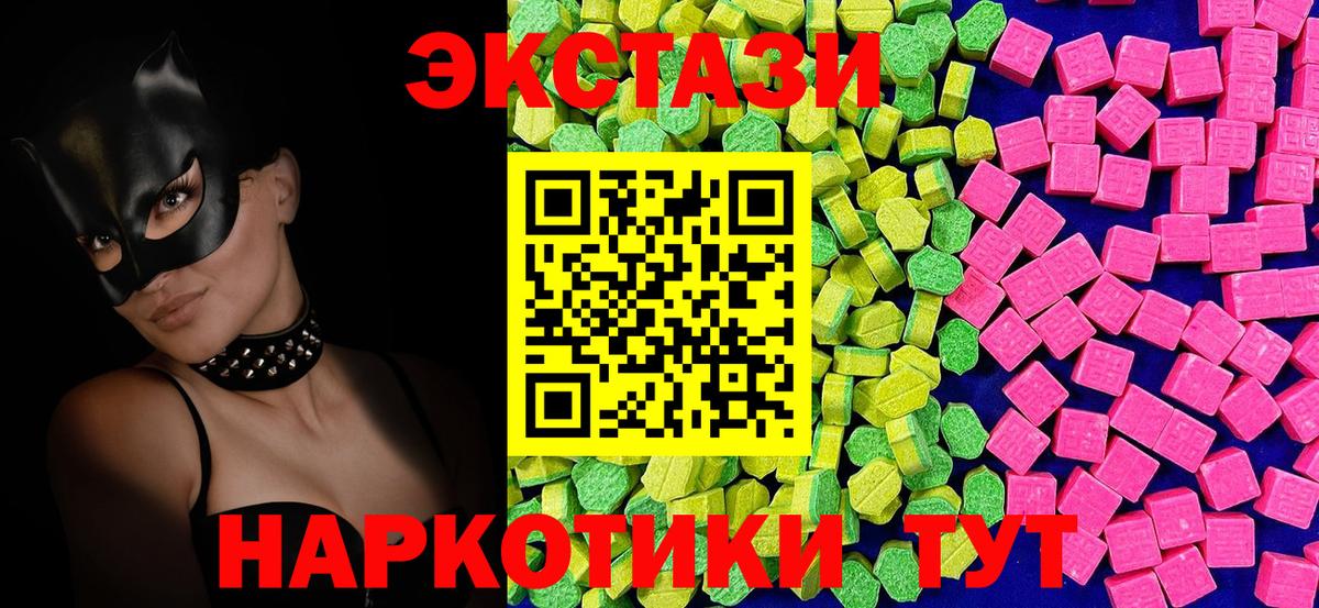 ЭКСТАЗИ таблы Дербент