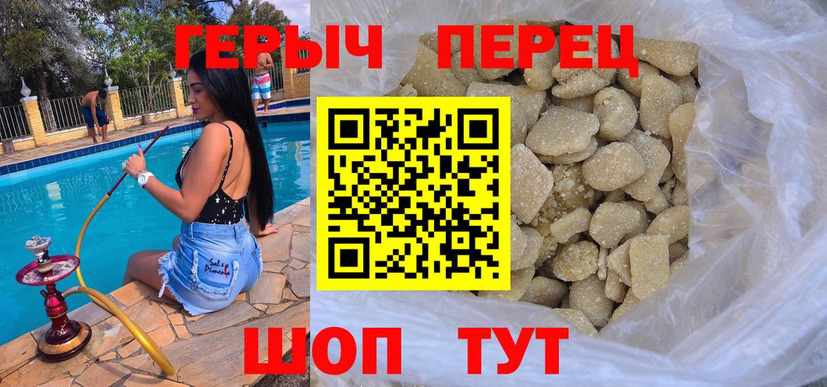 ГЕРОИН афганец Дербент