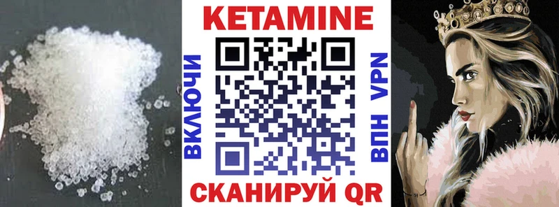 Кетамин VHQ как найти Дербент