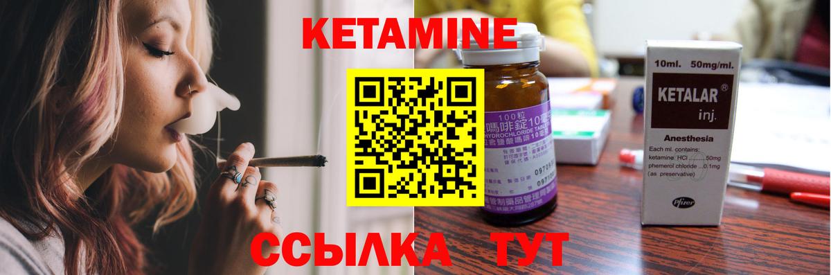 КЕТАМИН ketamine  Вход с VPN  Дербент 