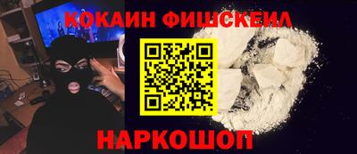 кокаин VHQ Ликино-Дулёво