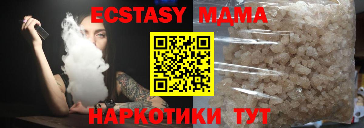 Дербент  МДМА  Вход с VPN  MDMA crystal 