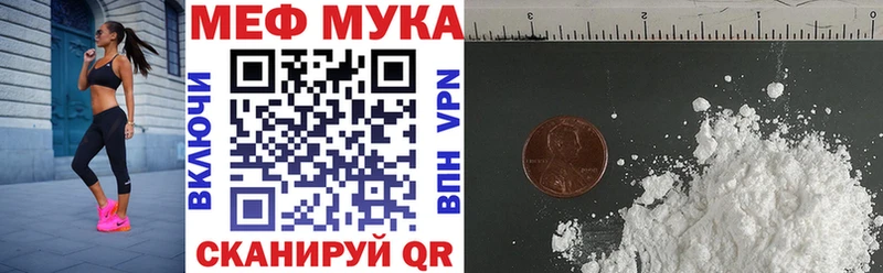МЕФ мяу мяу  купить наркоту  Дербент 