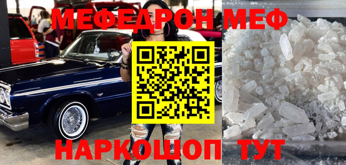 Меф VHQ  МЕФ мяу мяу  цена   Мефедрон  Дербент  Вход с VPN 
