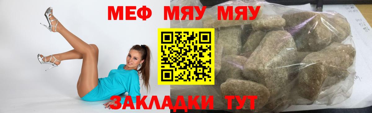 Меф Дербент