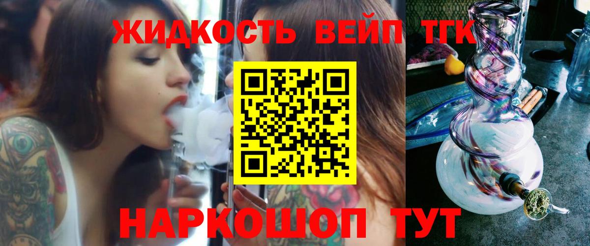 ТГК гашишное масло  Вход с VPN  Дербент 