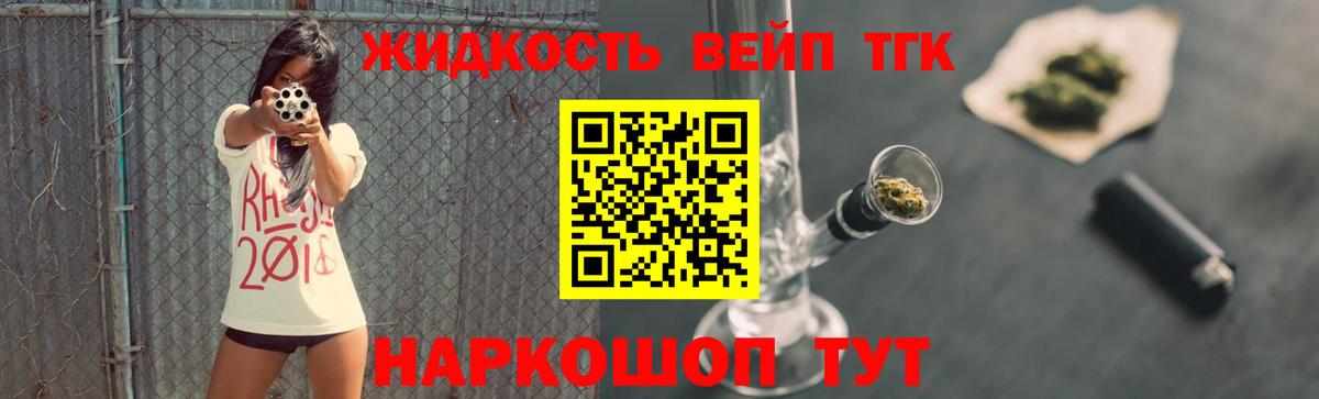 ТГК вейп с тгк Дербент